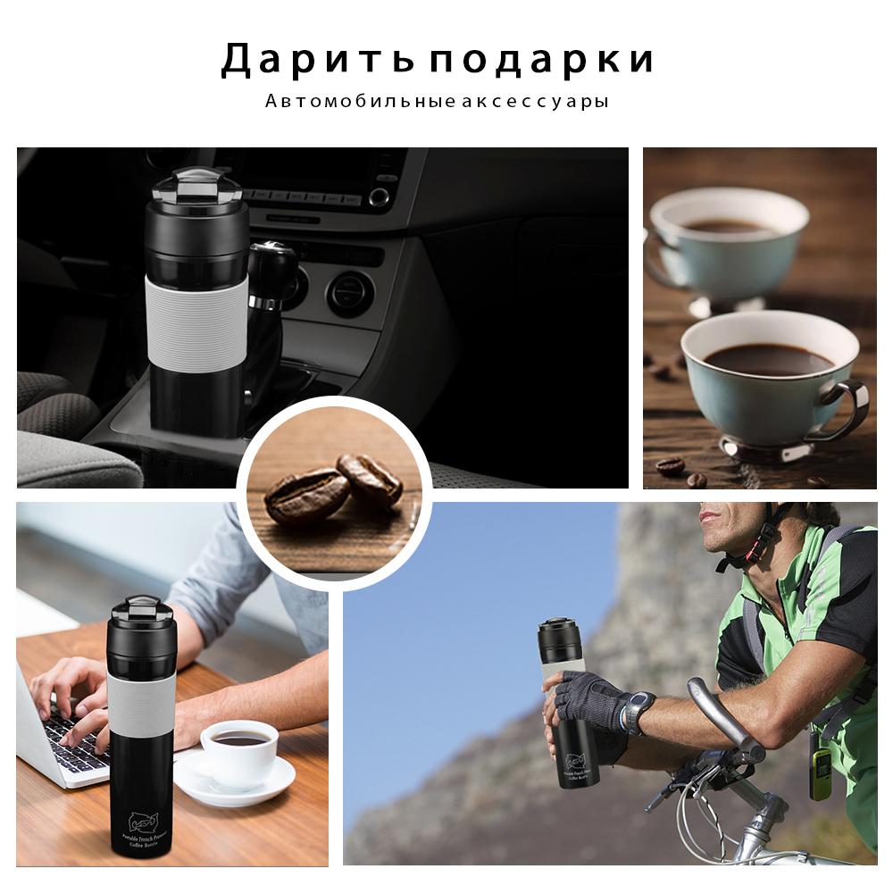 i Cafilas Portable French Pres - огляд і ціна French Press Coffee & Tea